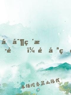 國寶直播間，這只熊貓逆天了